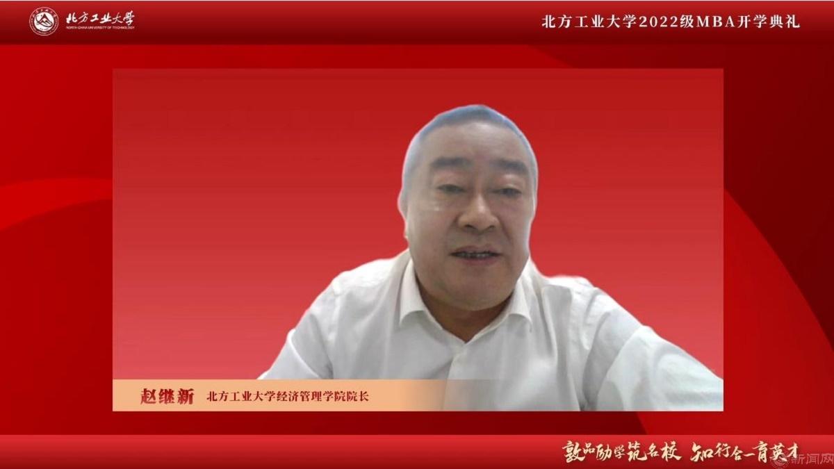 图片3-皇冠集团官网(中国)有限公司经济管理学院院长赵继新.jpg 图片3-皇冠集团官网(中国)有限公司经济管理学院院长赵继新.jpg