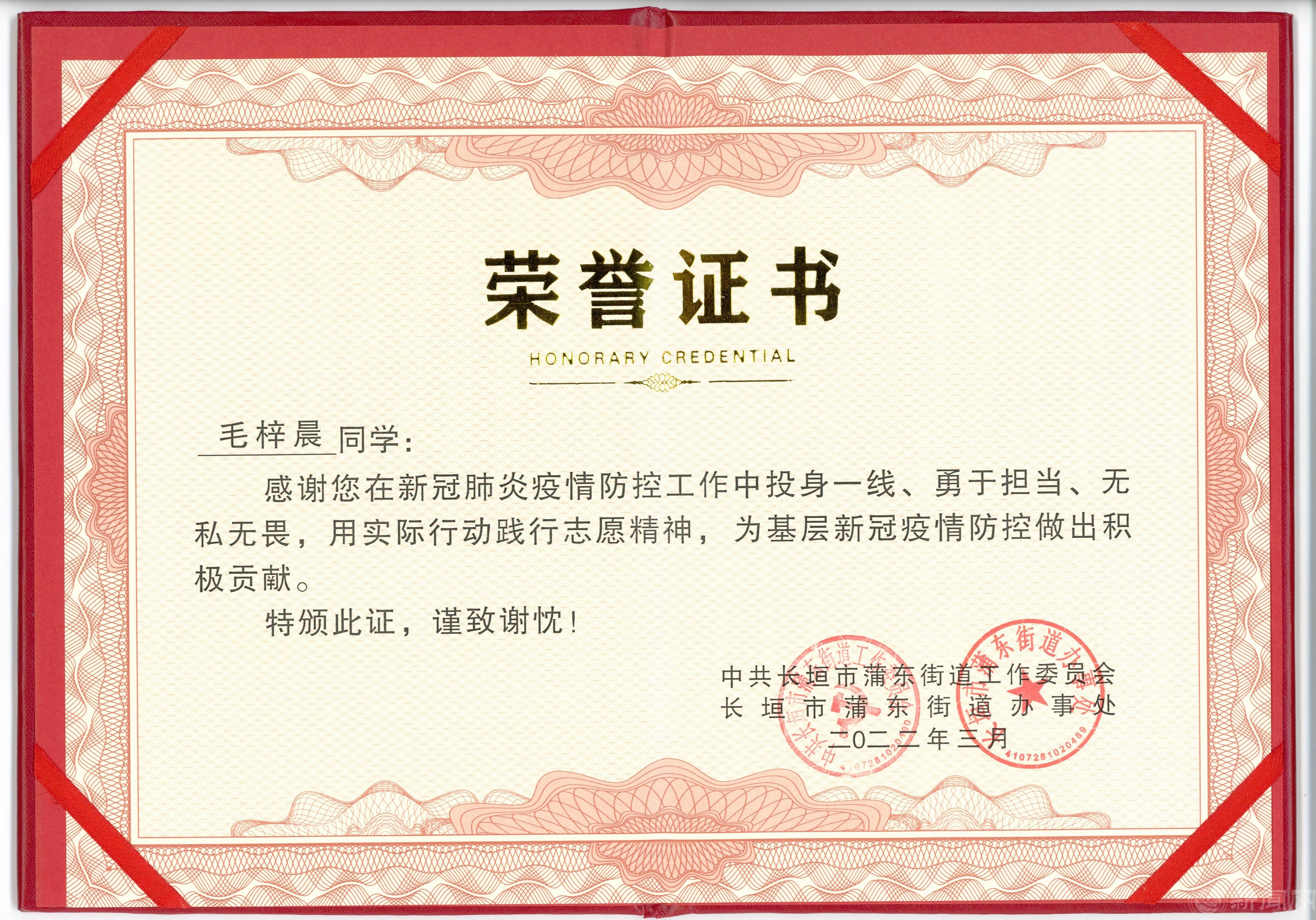 毛梓晨1.jpg